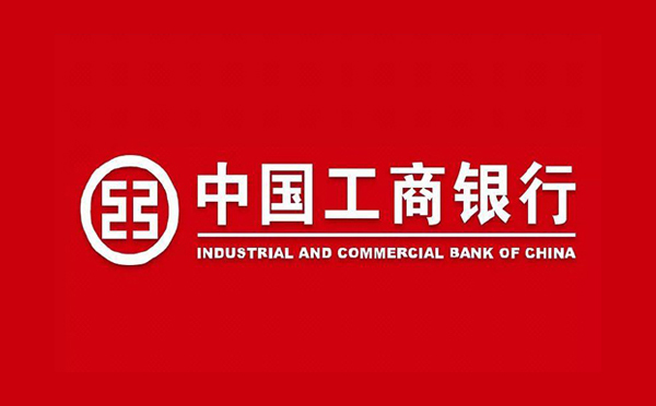 工商銀行稅閃借貸款產品介紹